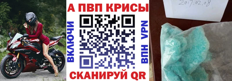 APVP СК КРИС  как найти закладки  kraken tor  Калининец 