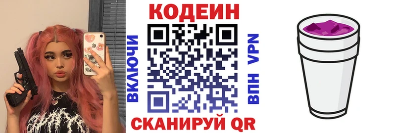 сколько стоит  Калининец  Кодеиновый сироп Lean напиток Lean (лин) 