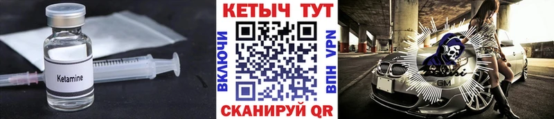 Кетамин VHQ  MEGA как зайти  Калининец 