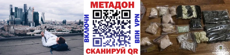 продажа наркотиков  Калининец  Метадон methadone 
